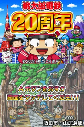 Momotarou Dentetsu - 20 Shuunen (Japan) screen shot title